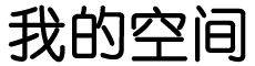 临渭区新闻网
